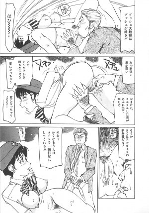 [Mayumi Daisuke] Kedamono Gurui - Page 104