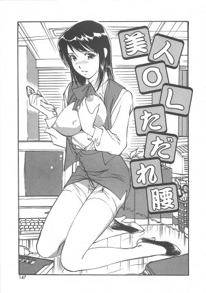 [Mayumi Daisuke] Kedamono Gurui - Page 144