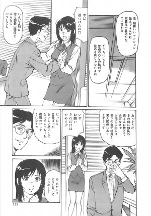 [Mayumi Daisuke] Kedamono Gurui - Page 150