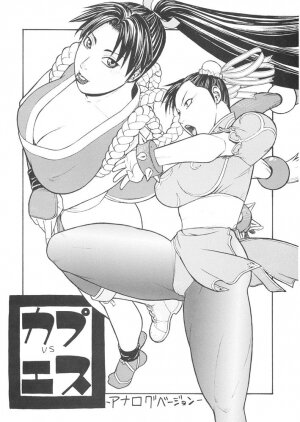 (C65) [From Japan (Aki Kyouma, Funato Hitoshi)] FIGHTERS GIGAMIX FGM Vol.21 (Various) - Page 4