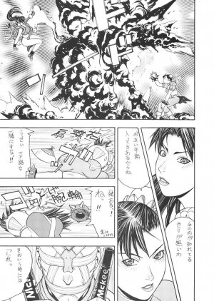 (C65) [From Japan (Aki Kyouma, Funato Hitoshi)] FIGHTERS GIGAMIX FGM Vol.21 (Various) - Page 6