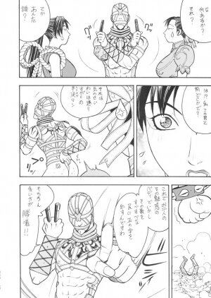 (C65) [From Japan (Aki Kyouma, Funato Hitoshi)] FIGHTERS GIGAMIX FGM Vol.21 (Various) - Page 7