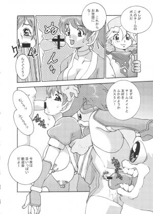 (C65) [From Japan (Aki Kyouma, Funato Hitoshi)] FIGHTERS GIGAMIX FGM Vol.21 (Various) - Page 17