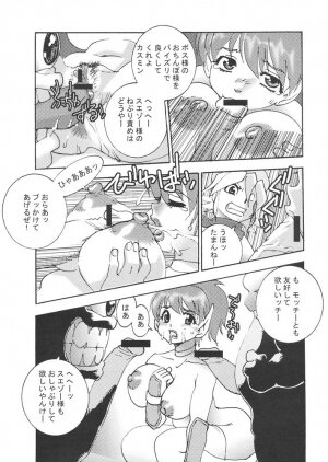 (C65) [From Japan (Aki Kyouma, Funato Hitoshi)] FIGHTERS GIGAMIX FGM Vol.21 (Various) - Page 18