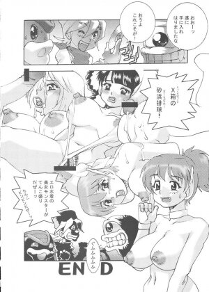 (C65) [From Japan (Aki Kyouma, Funato Hitoshi)] FIGHTERS GIGAMIX FGM Vol.21 (Various) - Page 21