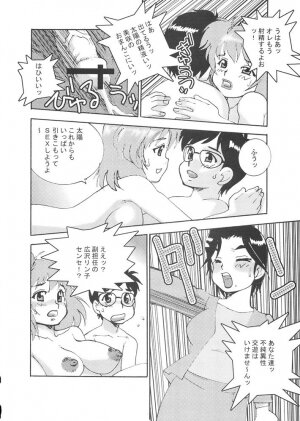 (C65) [From Japan (Aki Kyouma, Funato Hitoshi)] FIGHTERS GIGAMIX FGM Vol.21 (Various) - Page 29