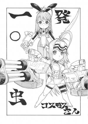 (C65) [From Japan (Aki Kyouma, Funato Hitoshi)] FIGHTERS GIGAMIX FGM Vol.21 (Various) - Page 36