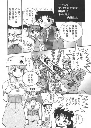 (C65) [From Japan (Aki Kyouma, Funato Hitoshi)] FIGHTERS GIGAMIX FGM Vol.21 (Various) - Page 60