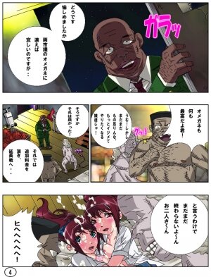 [Aun Kiki] Futamana Narikana 7 - Page 5