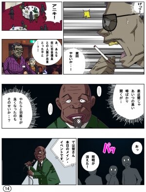 [Aun Kiki] Futamana Narikana 7 - Page 15