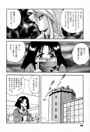 [Konya Takashi] The M-Files - Page 30