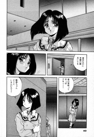 [Konya Takashi] The M-Files - Page 42