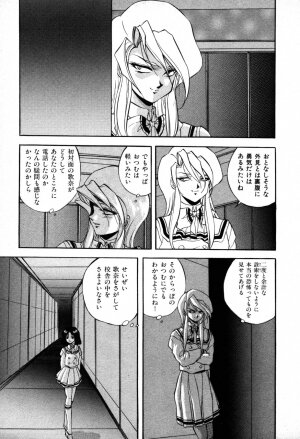 [Konya Takashi] The M-Files - Page 43