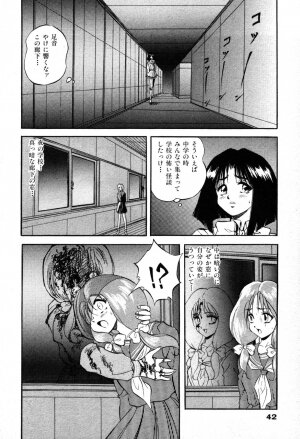 [Konya Takashi] The M-Files - Page 44