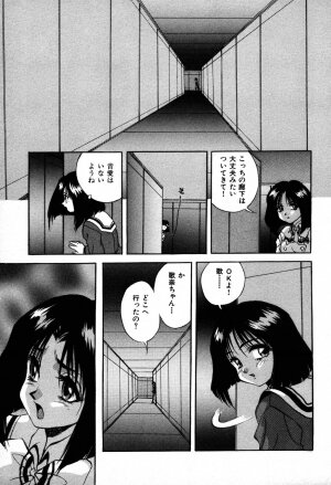 [Konya Takashi] The M-Files - Page 66