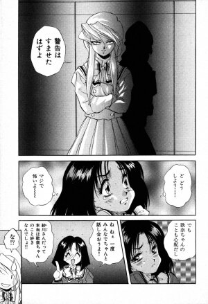 [Konya Takashi] The M-Files - Page 68