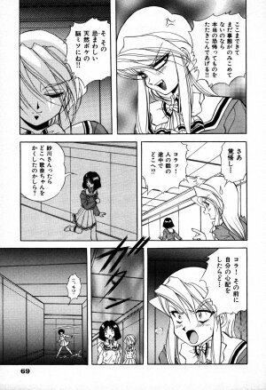 [Konya Takashi] The M-Files - Page 70