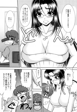 [Kiyose Kaoru] Oppai Syndrome - Page 5