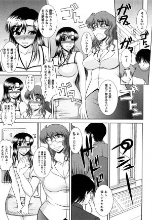 [Kiyose Kaoru] Oppai Syndrome - Page 21