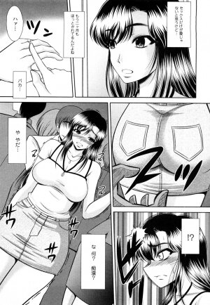 [Kiyose Kaoru] Oppai Syndrome - Page 23