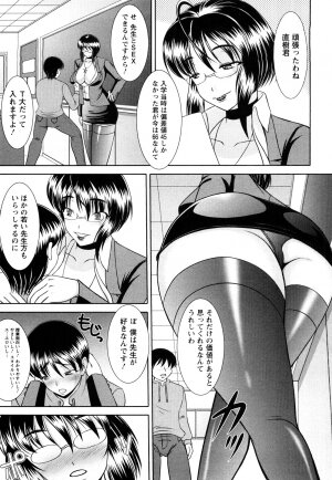 [Kiyose Kaoru] Oppai Syndrome - Page 57