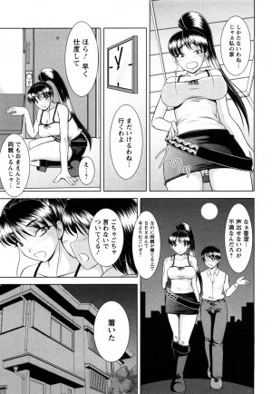 [Kiyose Kaoru] Oppai Syndrome - Page 74