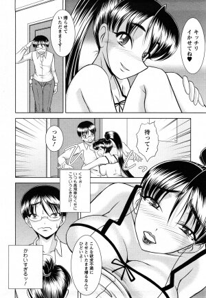 [Kiyose Kaoru] Oppai Syndrome - Page 77