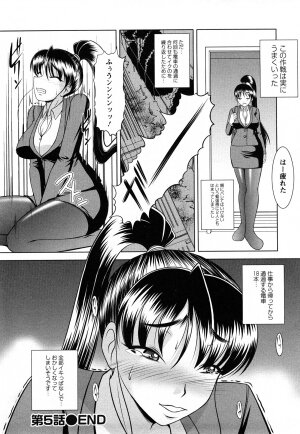 [Kiyose Kaoru] Oppai Syndrome - Page 85