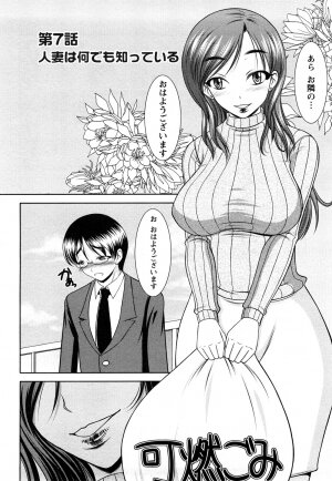 [Kiyose Kaoru] Oppai Syndrome - Page 105