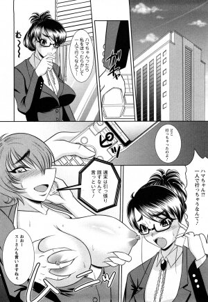 [Kiyose Kaoru] Oppai Syndrome - Page 143