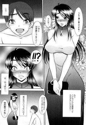 [Kiyose Kaoru] Oppai Syndrome - Page 146