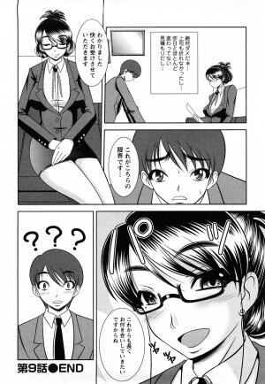 [Kiyose Kaoru] Oppai Syndrome - Page 155