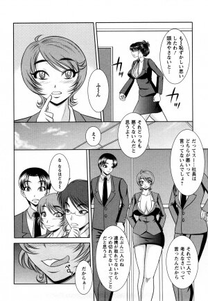 [Kiyose Kaoru] Oppai Syndrome - Page 163