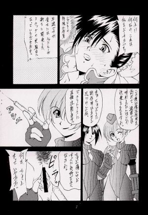 (CR26) [Heaven's Unit (Kouno Kei)] Guilty Angel 2 (Street Fighter) - Page 6
