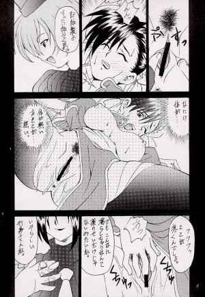 (CR26) [Heaven's Unit (Kouno Kei)] Guilty Angel 2 (Street Fighter) - Page 7