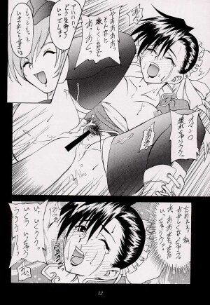 (CR26) [Heaven's Unit (Kouno Kei)] Guilty Angel 2 (Street Fighter) - Page 11