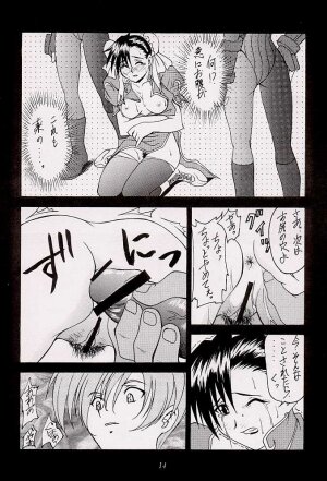 (CR26) [Heaven's Unit (Kouno Kei)] Guilty Angel 2 (Street Fighter) - Page 13