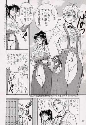 (CR26) [Heaven's Unit (Kouno Kei)] Guilty Angel 2 (Street Fighter) - Page 21