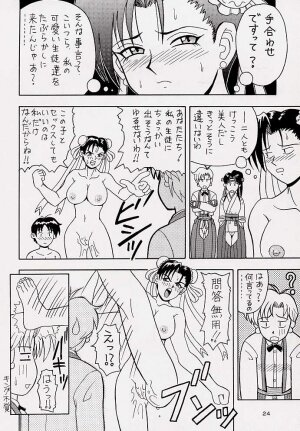 (CR26) [Heaven's Unit (Kouno Kei)] Guilty Angel 2 (Street Fighter) - Page 23