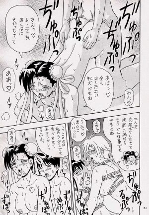 (CR26) [Heaven's Unit (Kouno Kei)] Guilty Angel 2 (Street Fighter) - Page 30