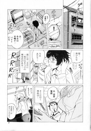 [Mitsuya] Deru Deru Chichi-ness - Page 9