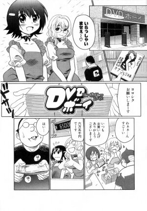 [Mitsuya] Deru Deru Chichi-ness - Page 25