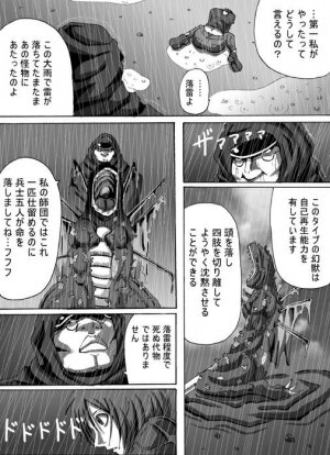 ポ[ポポドクトリン]CATASTROPHE3 - Page 5