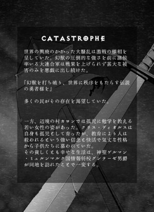 ポ[ポポドクトリン]CATASTROPHE3 - Page 12