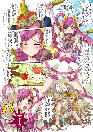 (COMIC1☆2) [Kodomo no Koe (Same)] Lemonade Summer Festa 2007 Plus (Yes! PreCure 5 [Yes! Pretty Cure 5]‎) - Page 13