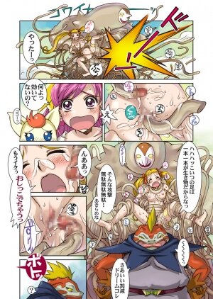 (COMIC1☆2) [Kodomo no Koe (Same)] Lemonade Summer Festa 2007 Plus (Yes! PreCure 5 [Yes! Pretty Cure 5]‎) - Page 14