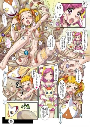 (COMIC1☆2) [Kodomo no Koe (Same)] Lemonade Summer Festa 2007 Plus (Yes! PreCure 5 [Yes! Pretty Cure 5]‎) - Page 16