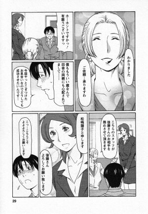 [Takasugi Kou] Tenshi ni Omakase - Page 29