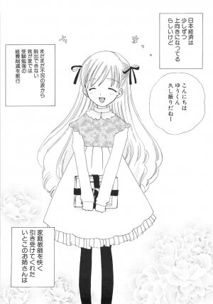 [Kirihara Kotori] IN THE SKIRT - Page 60