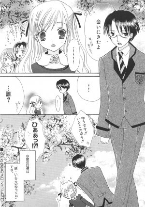 [Kirihara Kotori] IN THE SKIRT - Page 74